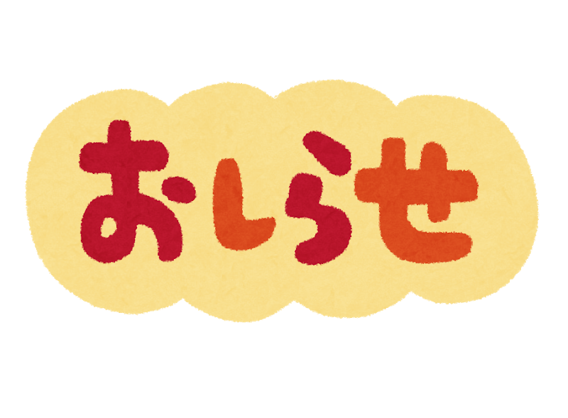 3 31追記 新型コロナウィルス対策による時差出勤の実施について 保険代理店株式会社中央保険センター